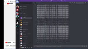 ТРОЛЛИНГ в дискорде #1