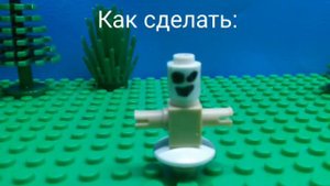 Лего Минирина из Фнаф Систер Локейшен. Как сделать