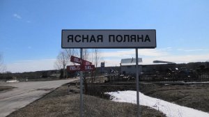 Ясная Поляна Батыревский район