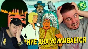 НЕМЕЦКАЯ ПОКАХОНТАС - месть Динго Пикчерз. Реакция.