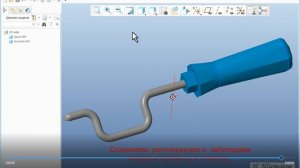Creo 3.0 - Изгиб по направляющей (Spinal Bend)