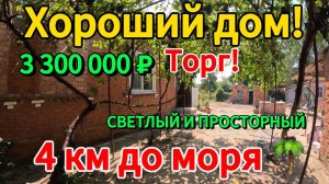 🏡Продаётся дом 52м2🦯15 соток🦯газ🦯вода🦯3 300 000 ₽🦯станица Ясенская🦯89245404992 Виктор С🌴
