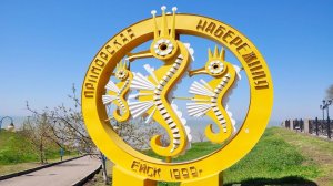 Ейск: пляж Каменка 25 апреля 2019г.