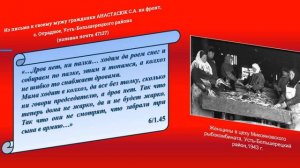 Видеоурок «Труженики тыла Камчатки: образы, увековеченные в памятнике»