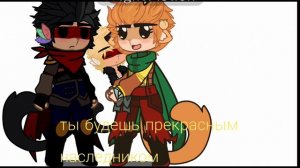 _лмк встречают ребенка макака и сунь укуна_манки кид гача лайф(shadow peach)