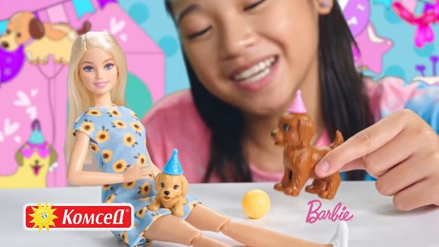 Кукла Barbie - Игрален комплект: Парти с кученца 1710228 | КОМСЕД смотреть онлайн