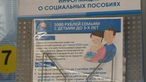 Продолжаются единовременные выплаты на детей от 3 до 16 лет
