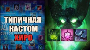 Взял Пугну и понеслась топ три до рошана в кастом хиро хаос \ custom hero chaos \ Тренер Конти