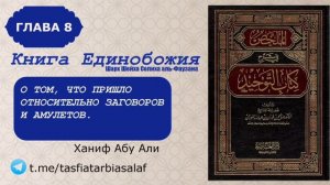 Глава 8. Заговоры и амулеты.mp4