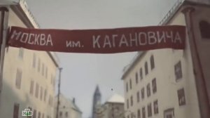 Советские биографии, Лазарь Каганович