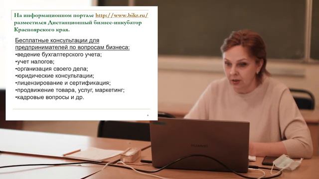 1 Лекция    "Основы предпринимательской деятельности"    ИДО ФПК СибГУ   им.М.Ф.Решетнева