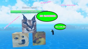 море мемов!!!!!!мем бист х2 опыт(4 серия