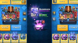 ШКОЛЬНИКИ ОТКРЫВАЮТ САМЫЕ ТОПОВЫЕ СУНДУКИ В CLASH ROYALE!!!!