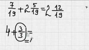 1. Смешанное число