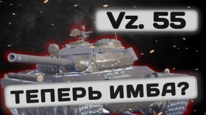 Vz. 55 - ОБНОВИЛИ. СТОИТ ЛИ КАЧАТЬ? | Tanks Blitz | ОБЗОР глазами подпивковича