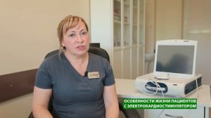 Особенности жизни пациентов с ЭКС