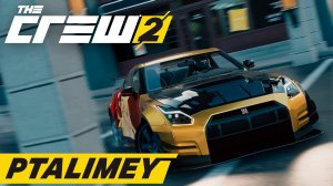 Пробуем разные гонки🏎The Crew2 🏍