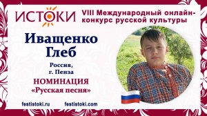 Иващенко Глеб, 11 лет. Россия, г. Пенза. "Мыл казак в воде коня"