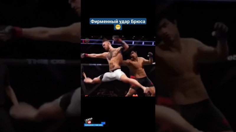 Фирменный удар Брюса #shorts #gameshorts #ufc4 #ufc #ufcmoments #funnygamingmoments #subscribe #like