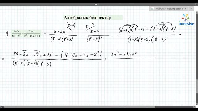 Алгебралық өрнектер 7-сынып