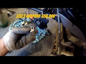 STELS GUEPARD 650,800 СНИМАЕМ СЕРВОПРИВОД