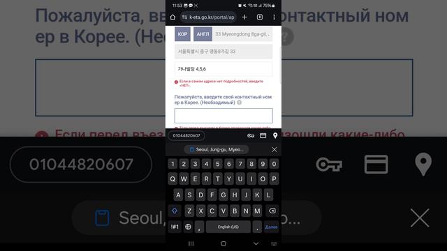 K-ETA 2024 заполняем вместе с ответами на частые вопросы // KOREA VLOG