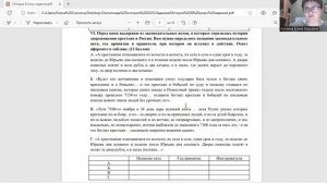 Разбор заданий олимпиады по истории 8 класс.