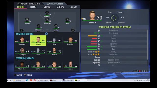 Установка мода РПЛ+ФНЛ+ФНЛ2 FIFA22 (короткий обзор ) смотреть онлайн