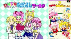 Ретродвиж [SNES] - Panic in Nakayoshi World - Японская версия