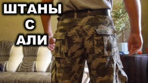 Штаны Брюки для рыбалки  Тактическая летняя одежда