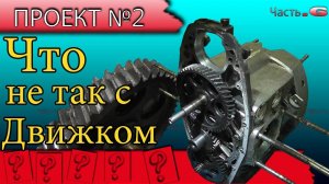 Двигатель Днепр, разборка и дефектовка, что не так с двигателем мотоцикла Днепр на больших колесах?