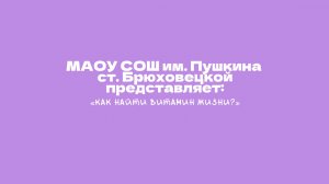 Как найти витамин жизни? Социальная реклама