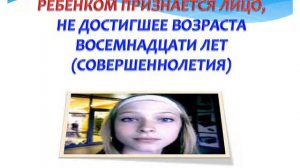 Права и обязанности подростков