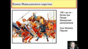 Установление господства Рима в Средиземноморье, 5 класс