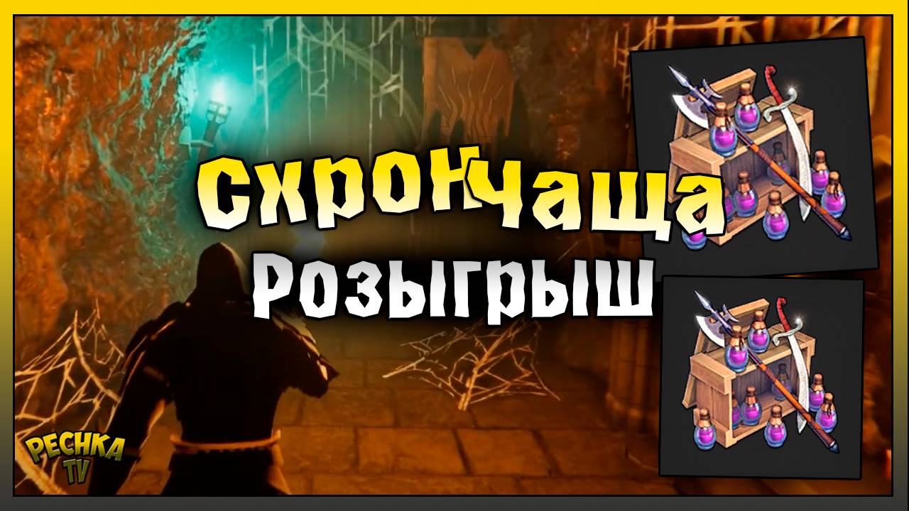 РОЗЫГРЫШ ПРИЗОВ ГРИМ СОУЛ! СОСНОВАЯ ЧАЩА ИНТЕРЕСНЫЙ ПОХОД! Grim Soul: Dark Fantasy Survival