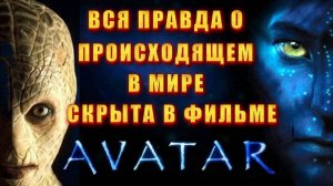 Мы все ЖИВЁМ в МАТРИЦЕ МЁРТВОГО МИРА созданной ЧУЖИМИ💥