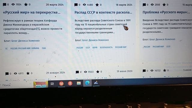 Работы на тему Русского мира на сайте РСМД
