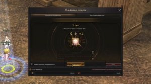 Точим Улучшенные Брелки Агатиона: Рак, Лев, Овен до +5 | Lineage II Main RuOFF