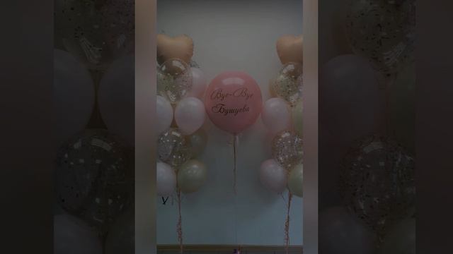 Воздушные шары на любой праздник!