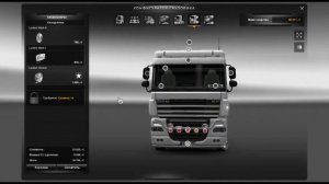 Euro Truck Simulator 2 тюнинг грузавика