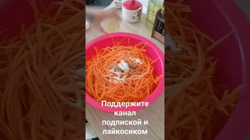 Морковка по корейски #простойрецепт