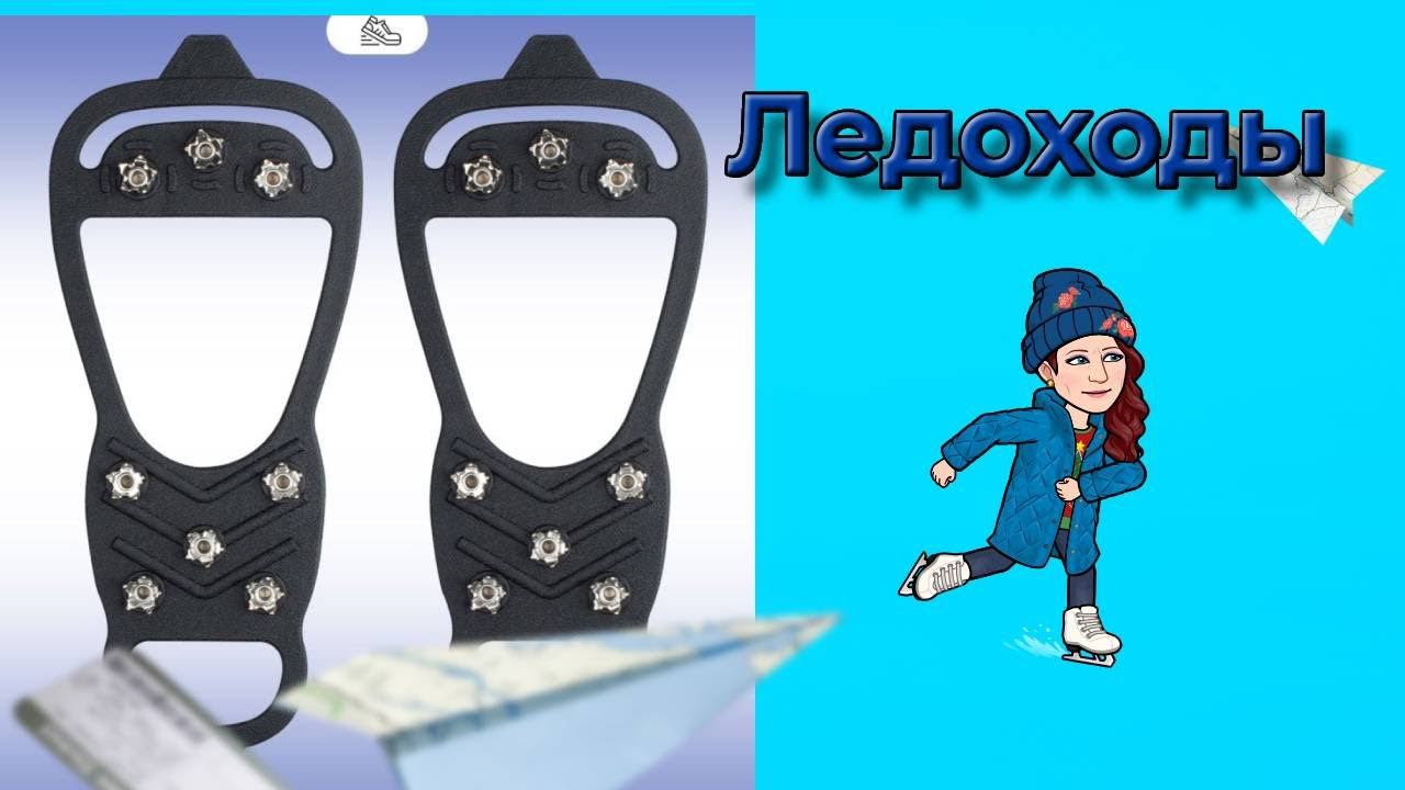 Ледоходы