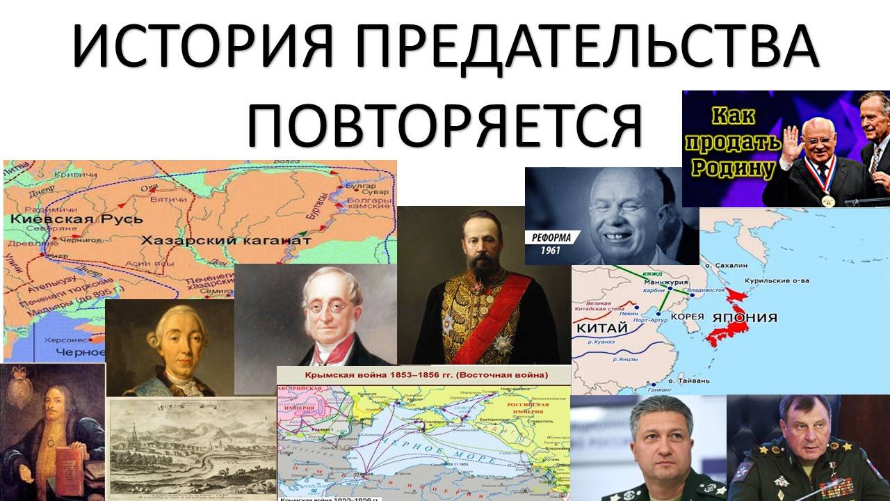 Пятая колонная в истории нашей страны. Кто виноват и что с ней делать?