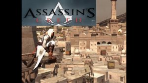 Assassin's Creed (Кредо убийцы) Первая цель //2