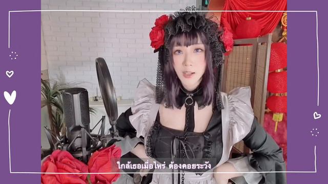 「恋ノ行方 」Cover - Thai Ver. เส้นทางแห่งรัก♥️ /My Dress-Up Darling ED. смотреть онлайн
