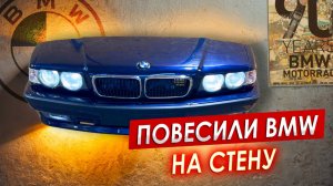 Отрезали от BMW передок и СДЕЛАЛИ настенный АРТ объект || ИЗМАШИН