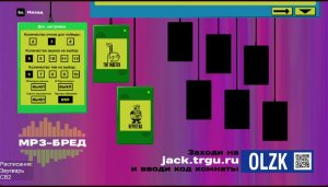 Играем в JackBox без мата!