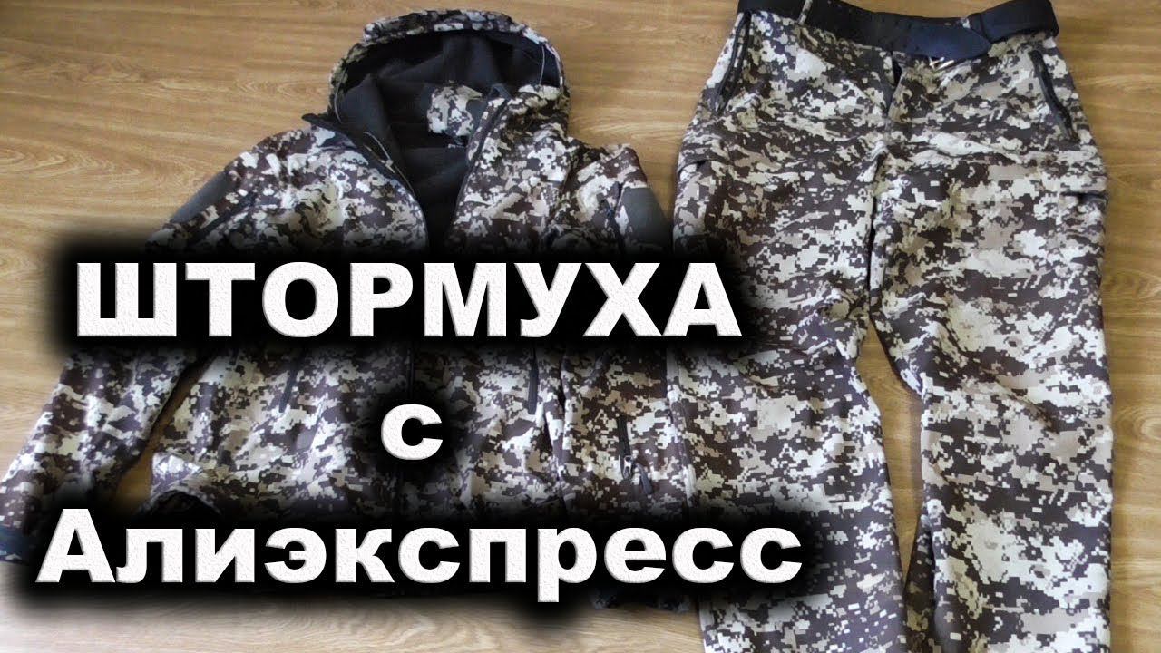 Костюм осенне-весенний для рыбалки. Рыболовное обмундирование смотреть онлайн