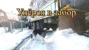 КАМАЗ заехал в НЕГАБАРИТ. Как выехать?