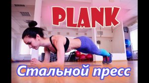 Упражнение планка: как правильно делать? Виды планки
